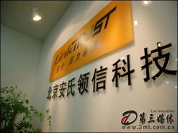 安氏領信 網絡安全新體驗，引領互聯網安全服務升級